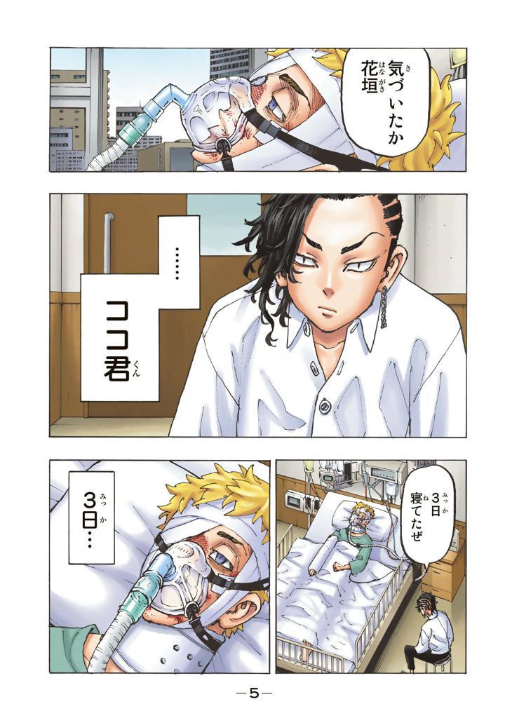 Sách ngoại văn: 極彩色 東京卍リベンジャーズ - Tokyo Revengers Brilliant Full Color Edition 27