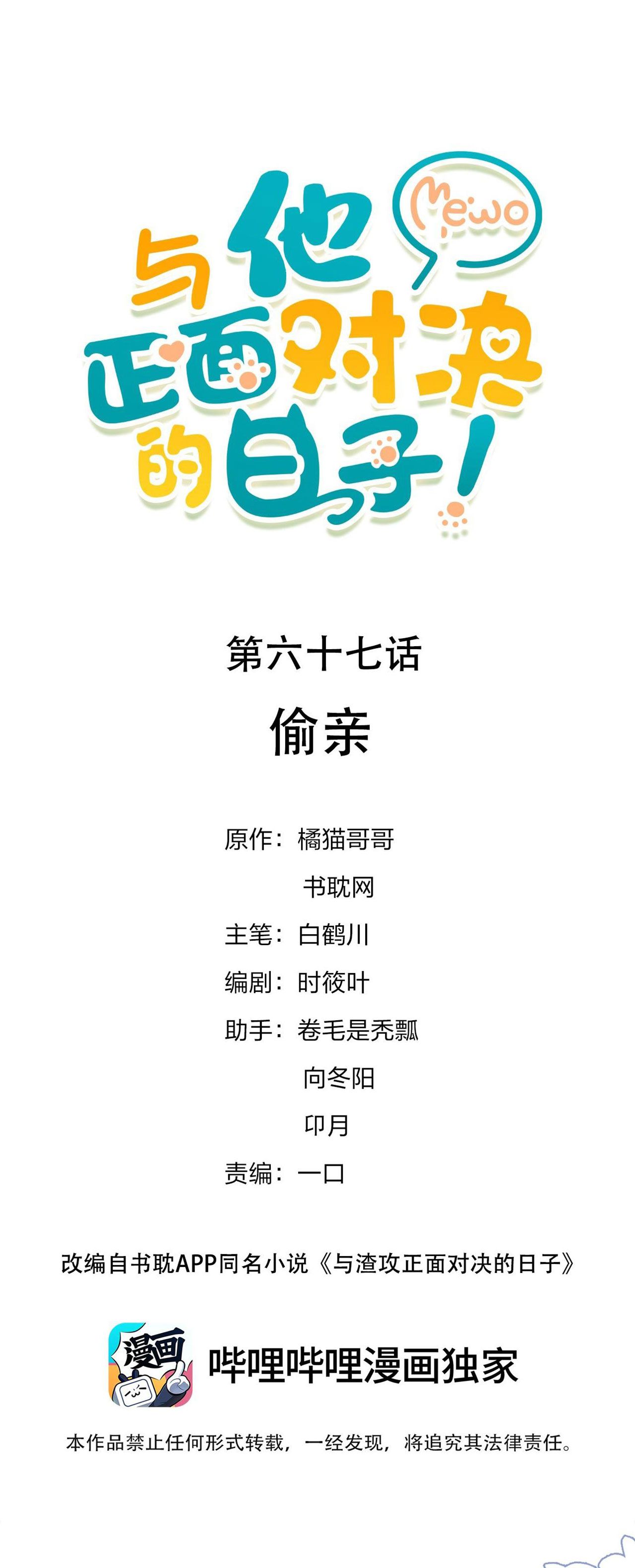 ta sinh con cho tổng tài chapter 67 1