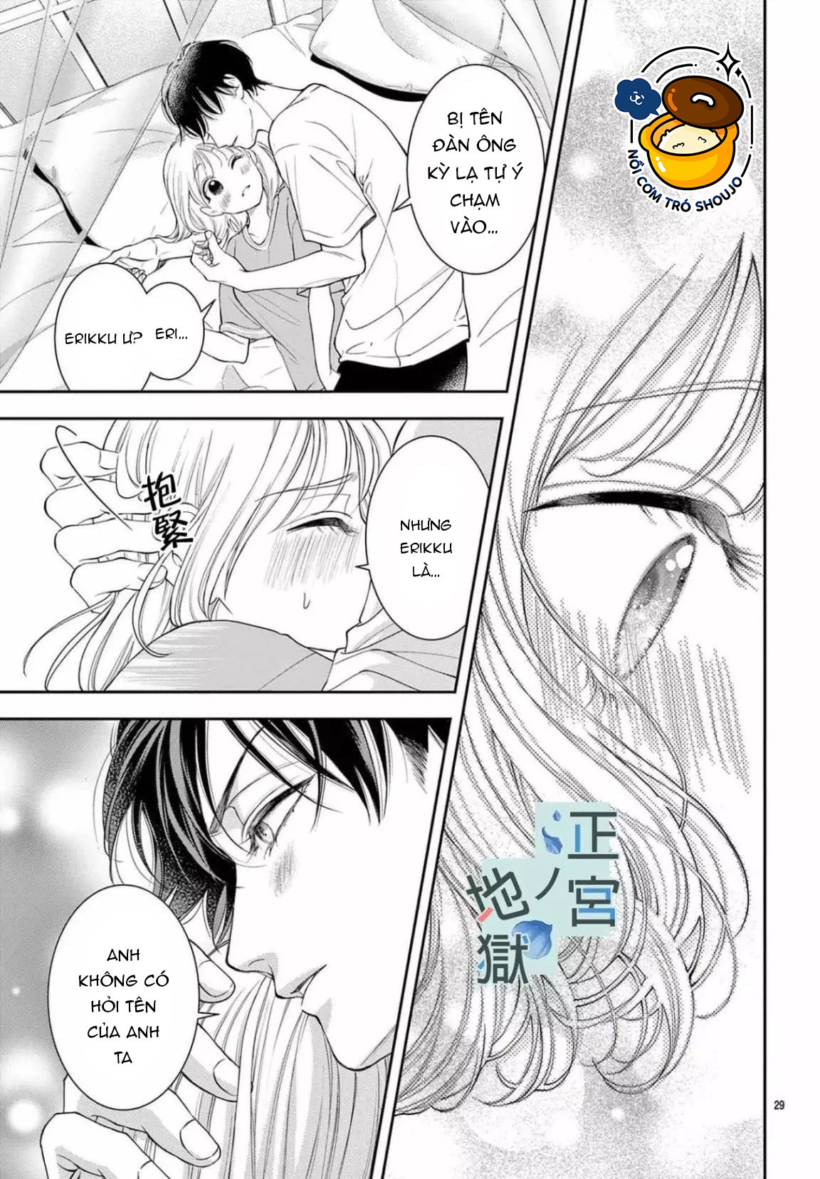 địa ngục ngọt ngào của yonoi tsukihiko chapter 10.2 13