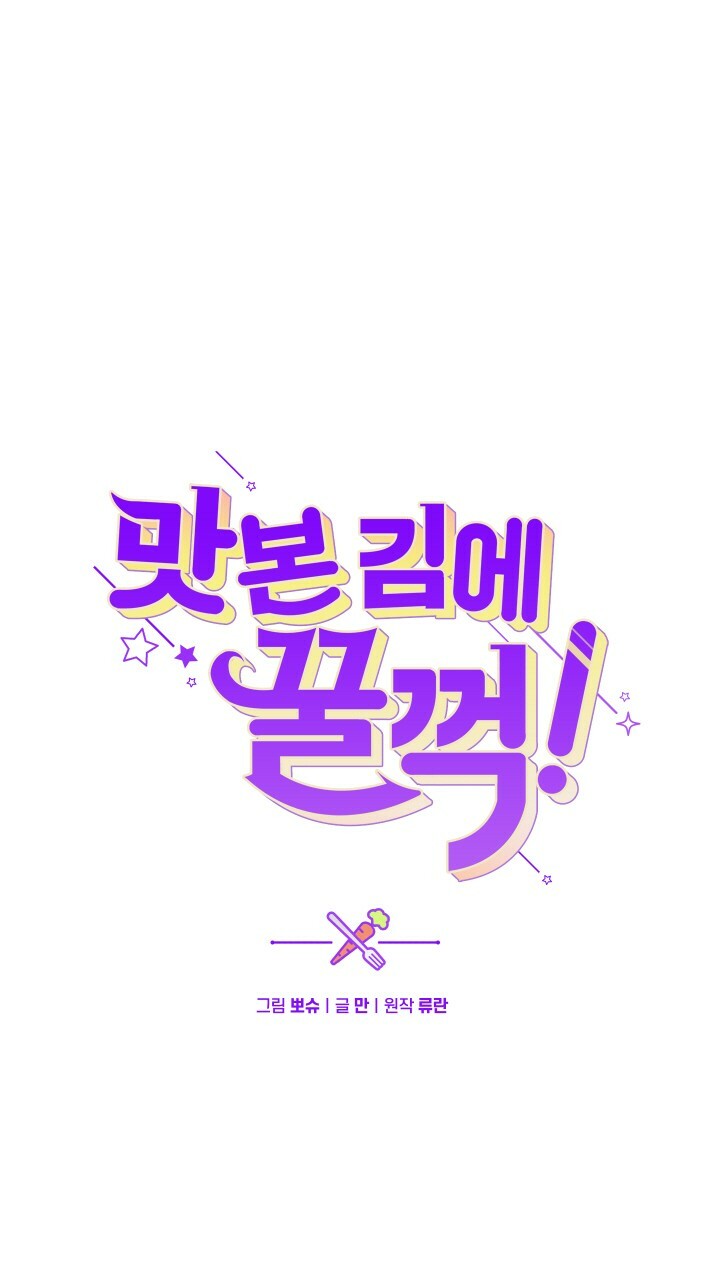 hãy nếm và nuốt đi nào chapter 14.1 1