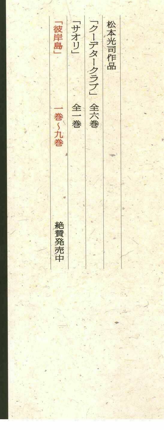 đảo ma cà rồng chapter 71 5