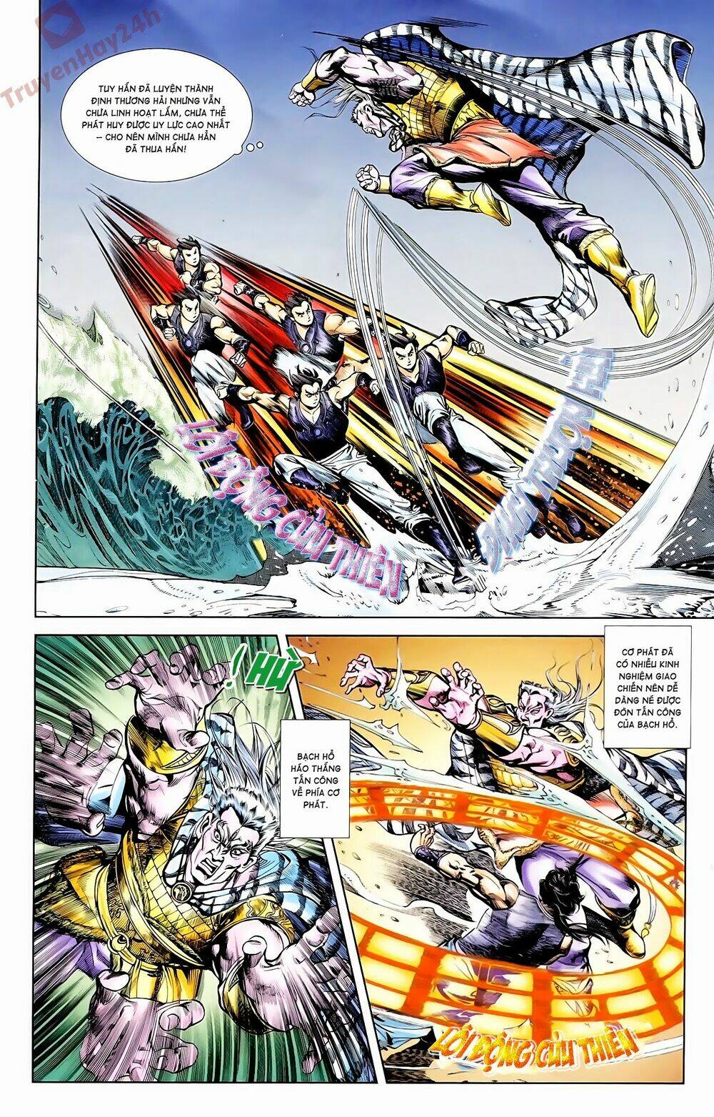 thiên tử truyền kỳ 1 - cơ phát khai chu bản chapter 59 5