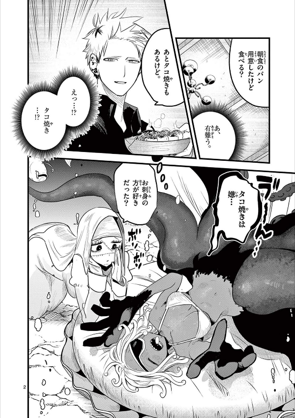 Shinigami Bouchan To Kuro Meido 13