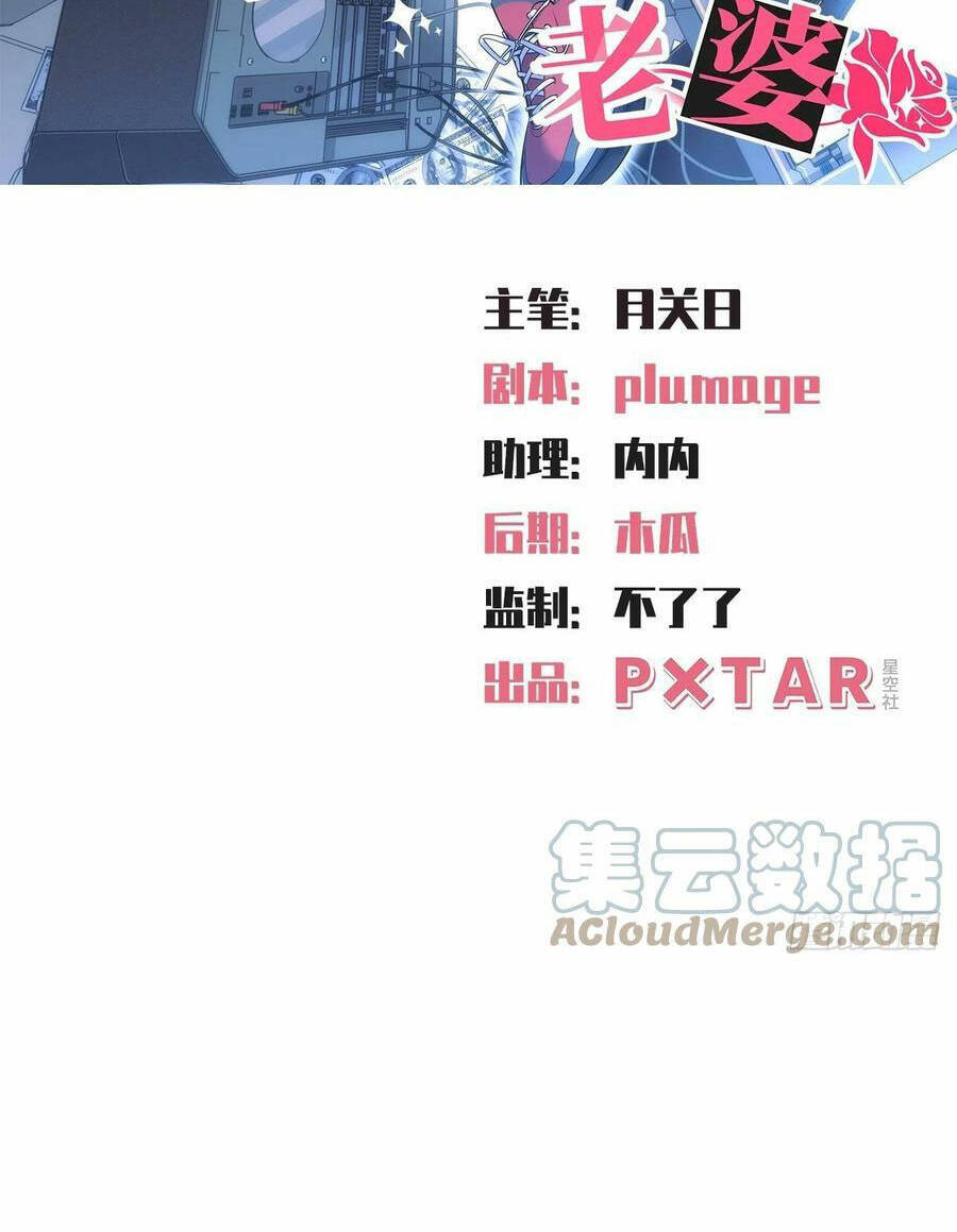 nhạc phụ đại nhân là lão bà chapter 170 2