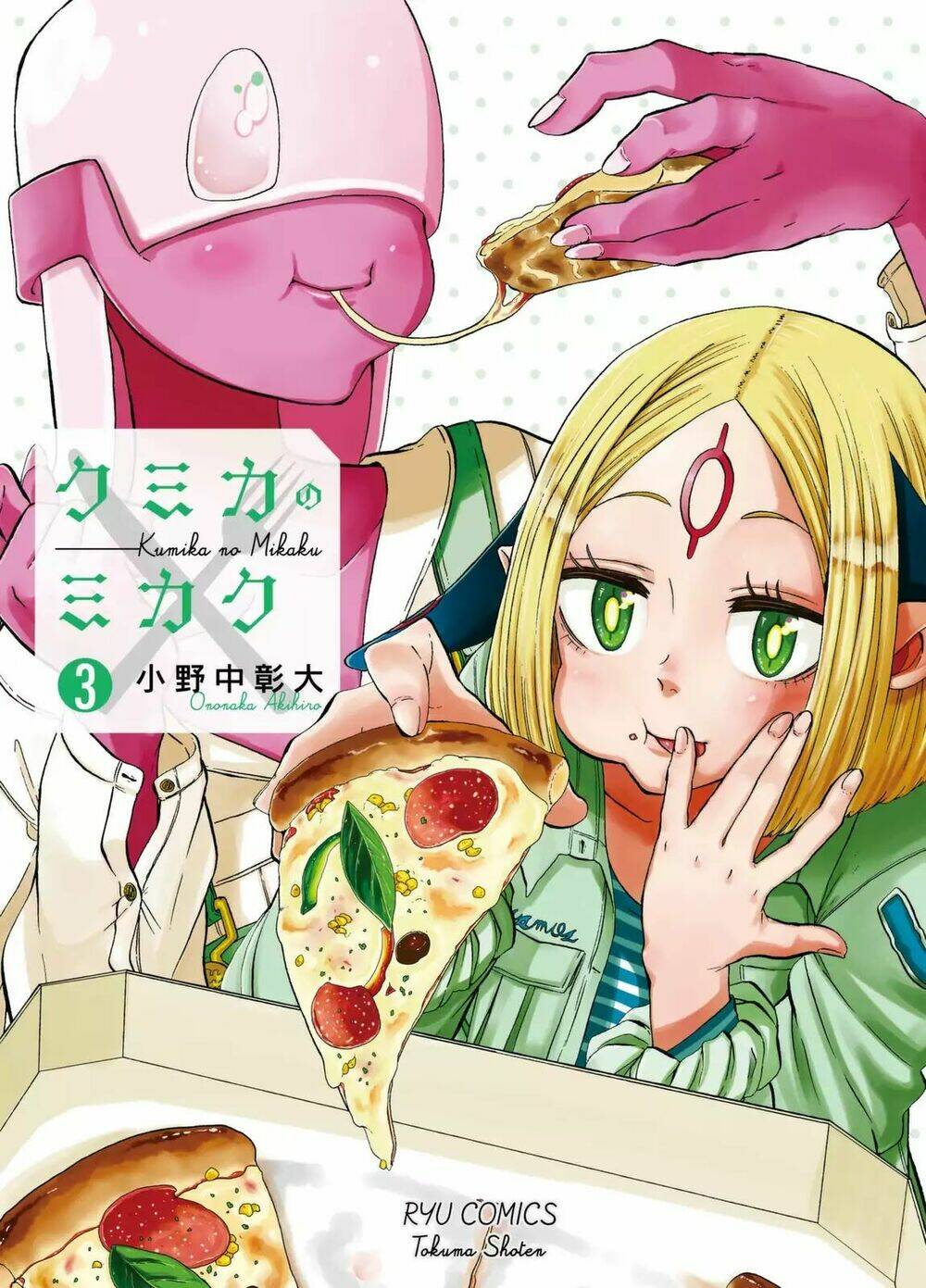 kumika no mikaku chapter 15 1