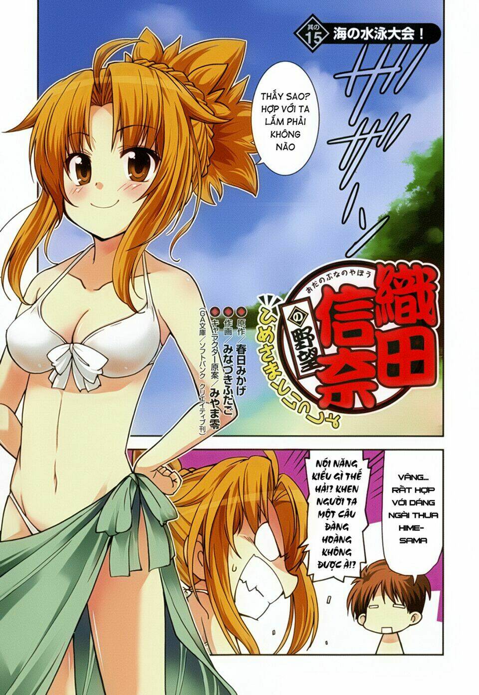 oda nobuna no yabou - himesama to issho chapter 15 3