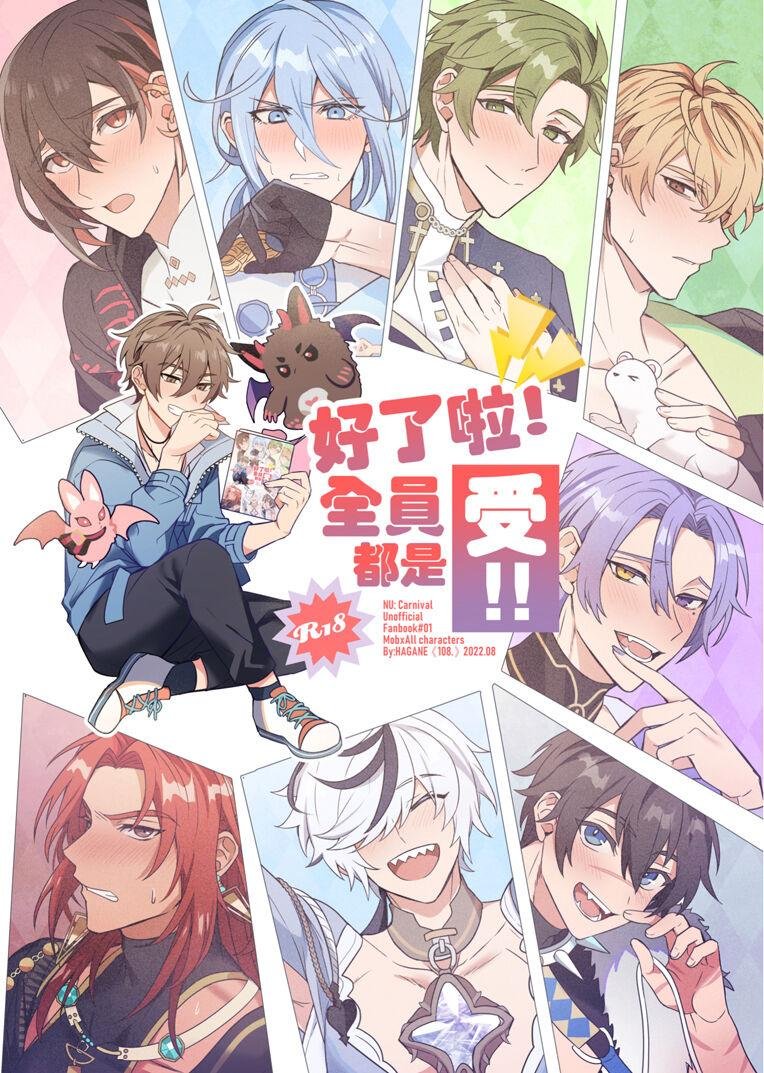 Quá trình thuần hoá loài người Chapter 13 108. (HAGANE) 1