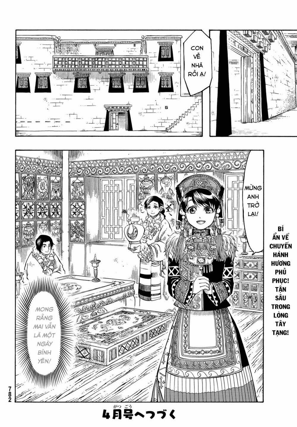 blissful land chapter 17 32