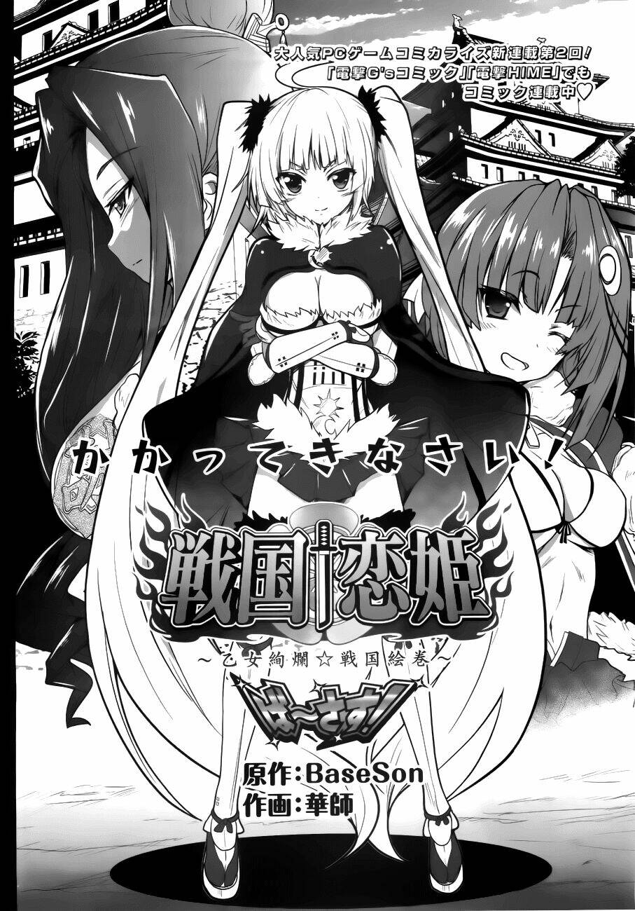 sengoku † koihime chapter 2 6