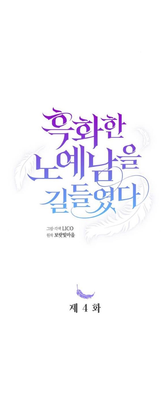 thuần hóa nam nô lệ hắc hóa chapter 4.1 20