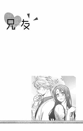 anitomo - bạn của anh trai tôi chapter 1 4