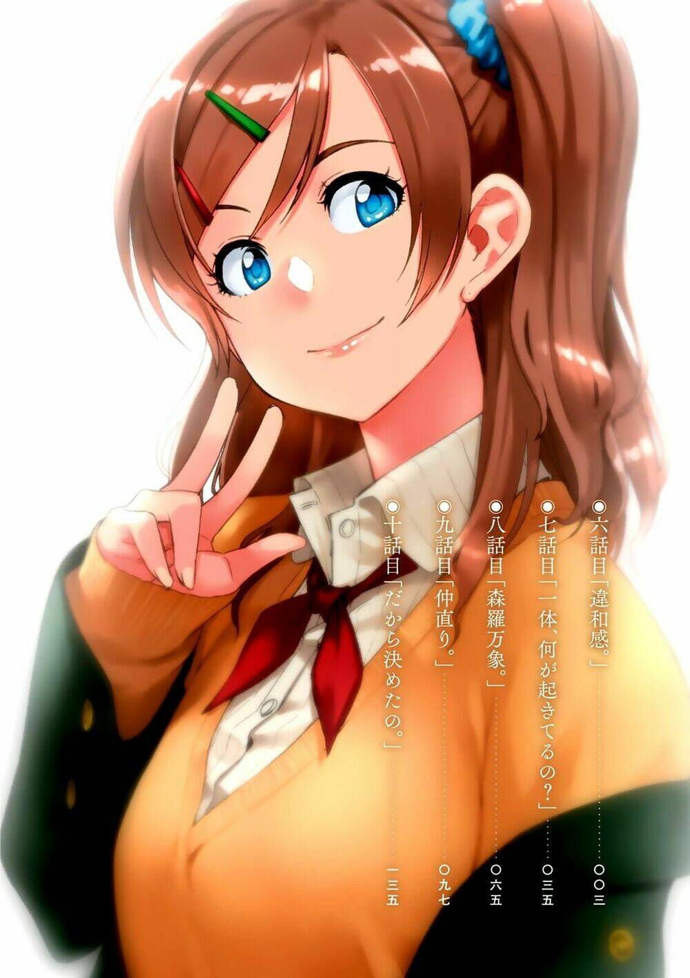 yêu vô điều kiện (mata, kataomou) chapter 6 6