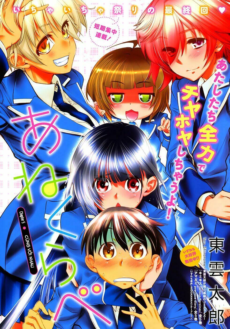 ane kurabe chapter 5 1