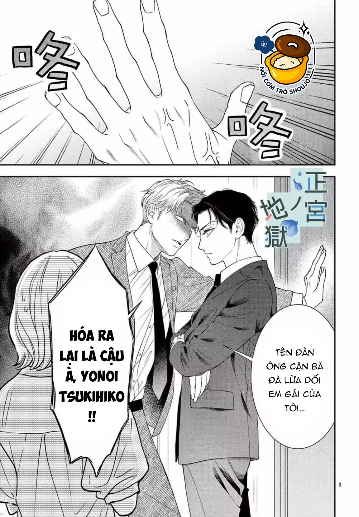 địa ngục ngọt ngào của yonoi tsukihiko chapter 10.1 4