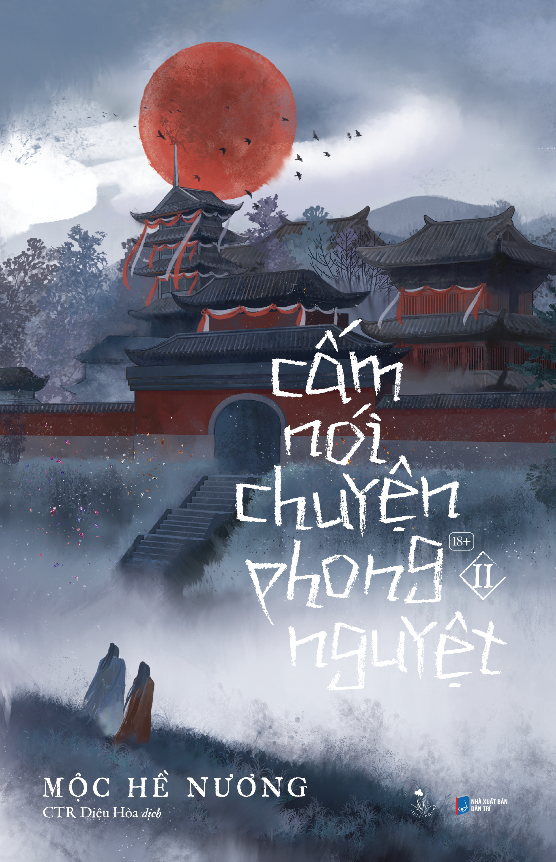 Sách Cấm Nói Chuyện Phong Nguyệt (Tập 2)