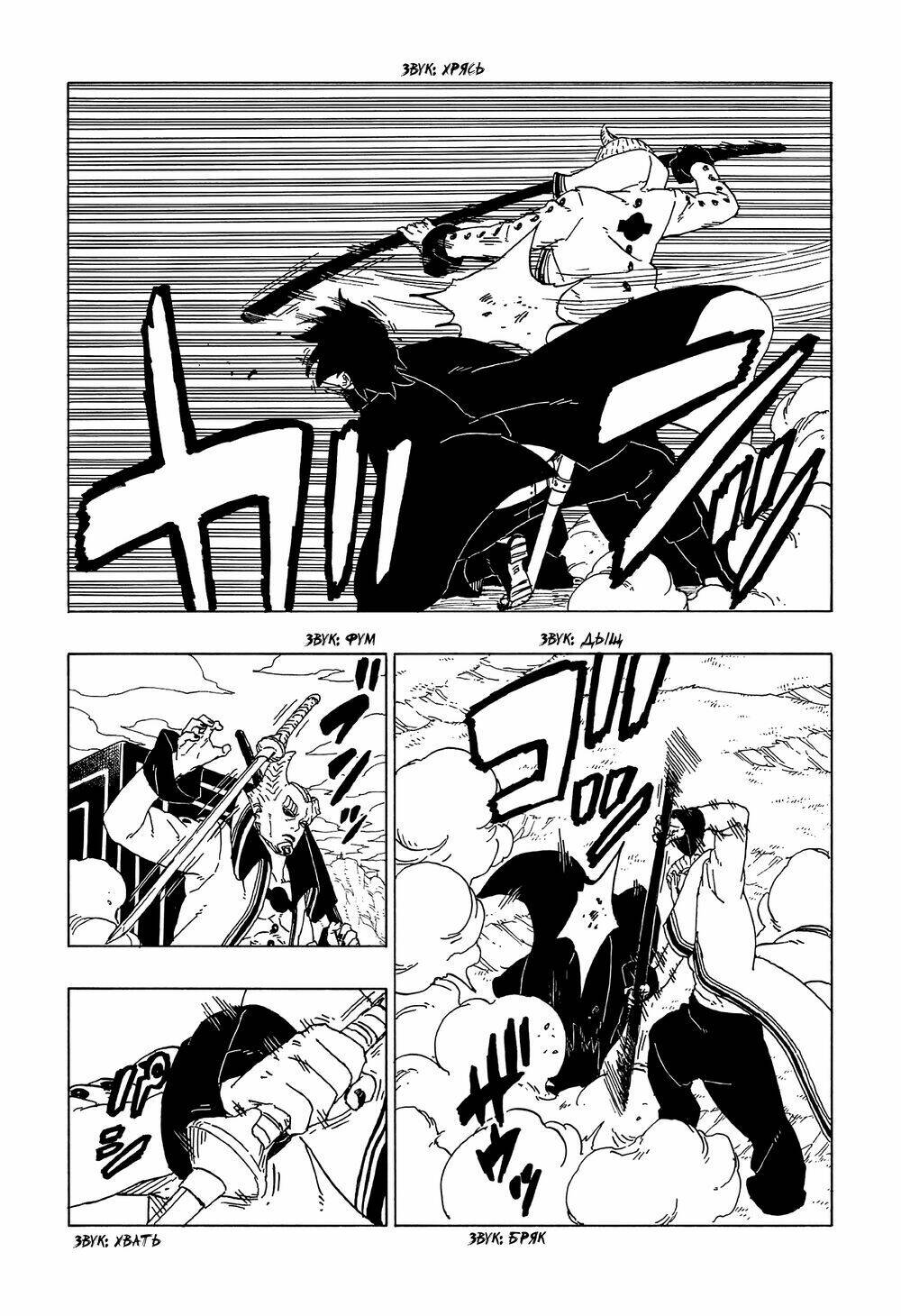 uzumaki boruto chapter 50 35