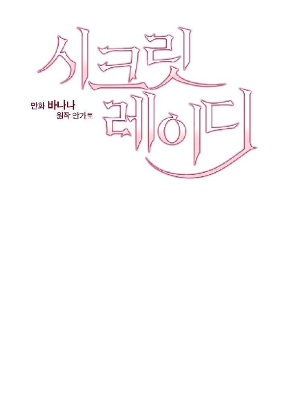 quý cô bí ẩn - secret lady chapter 14 26