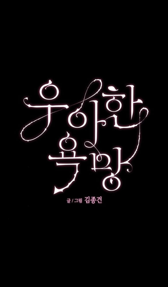 [18+] dục vọng tao nhã chapter 15.1 31