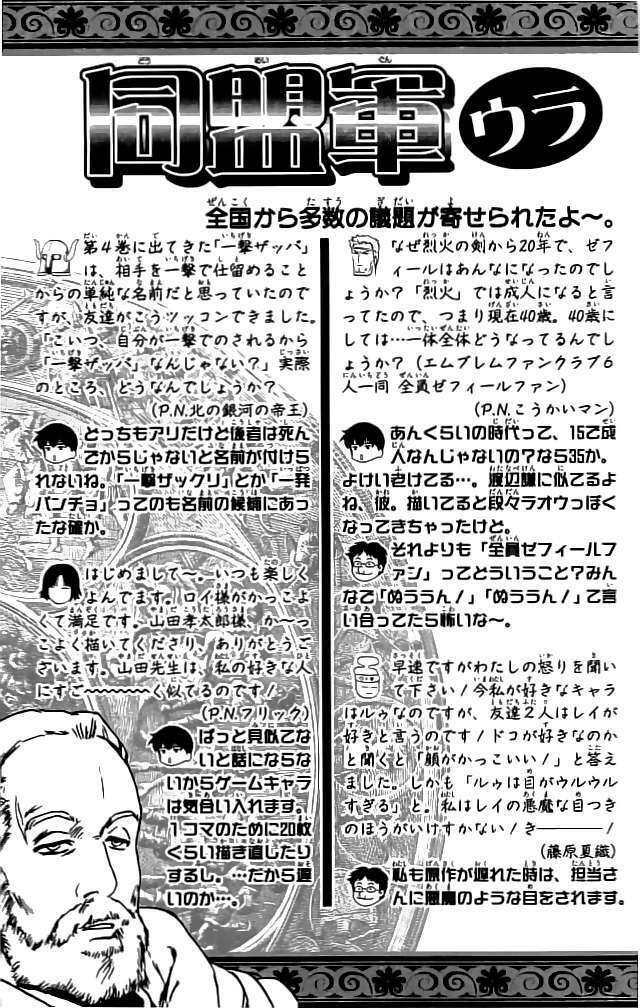 dấu ấn lửa chapter 24 52