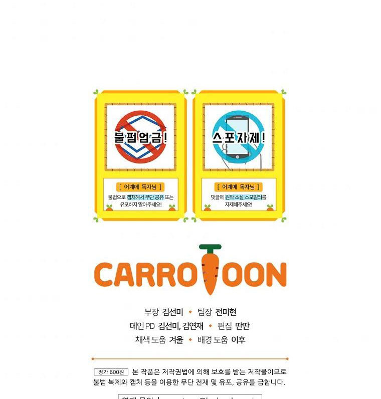 cổ tích về người mẹ kế chapter 82 90