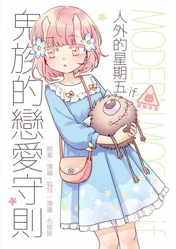 modern mogal if - oni's love rule chapter 6.5 4