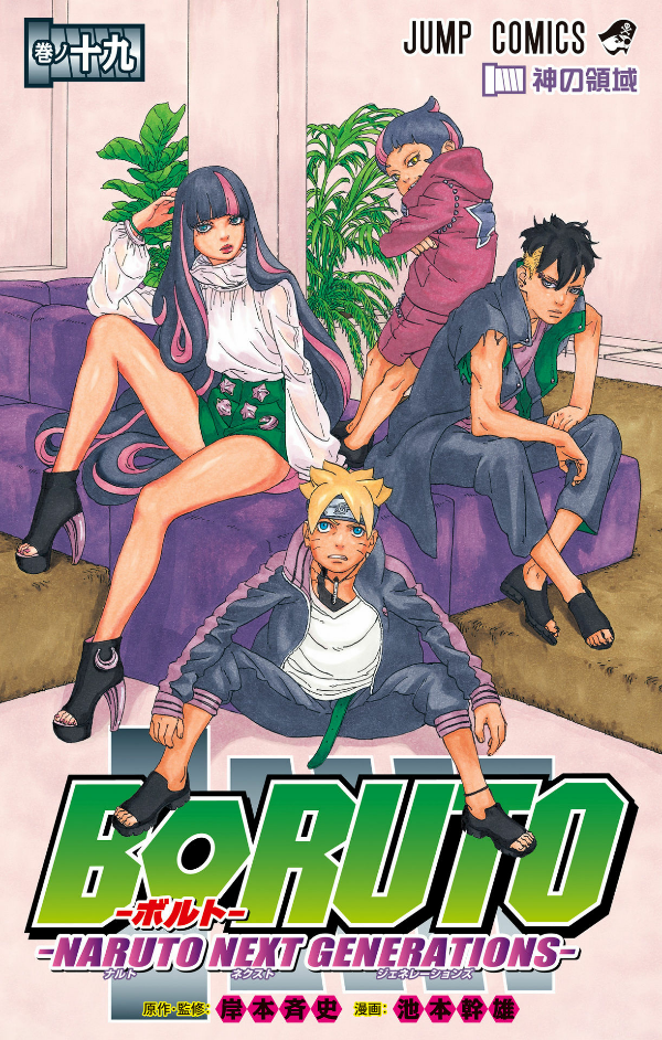 Boruto - Naruto Next Generations 19