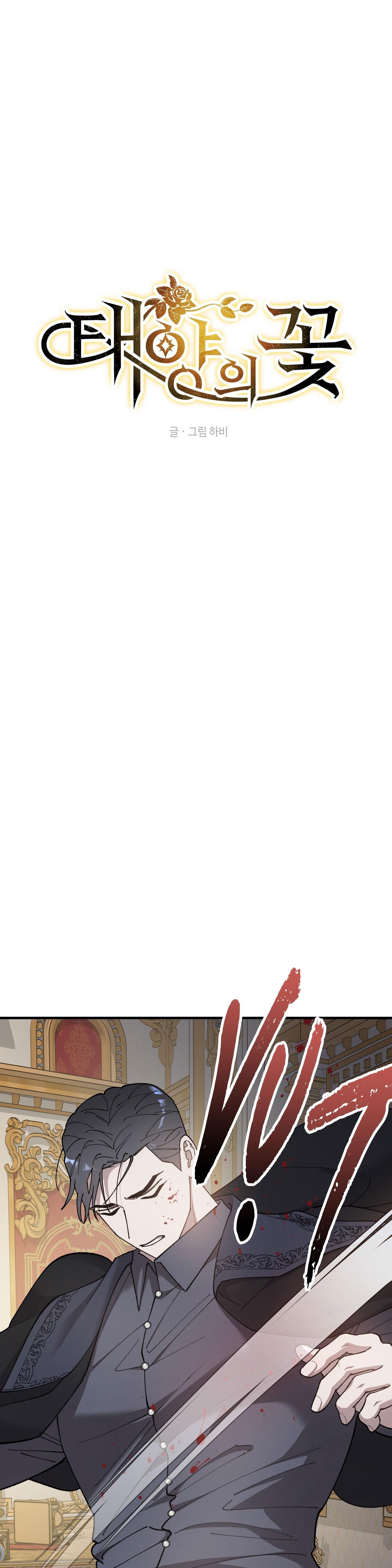 đóa hoa của mặt trời chapter 94 1