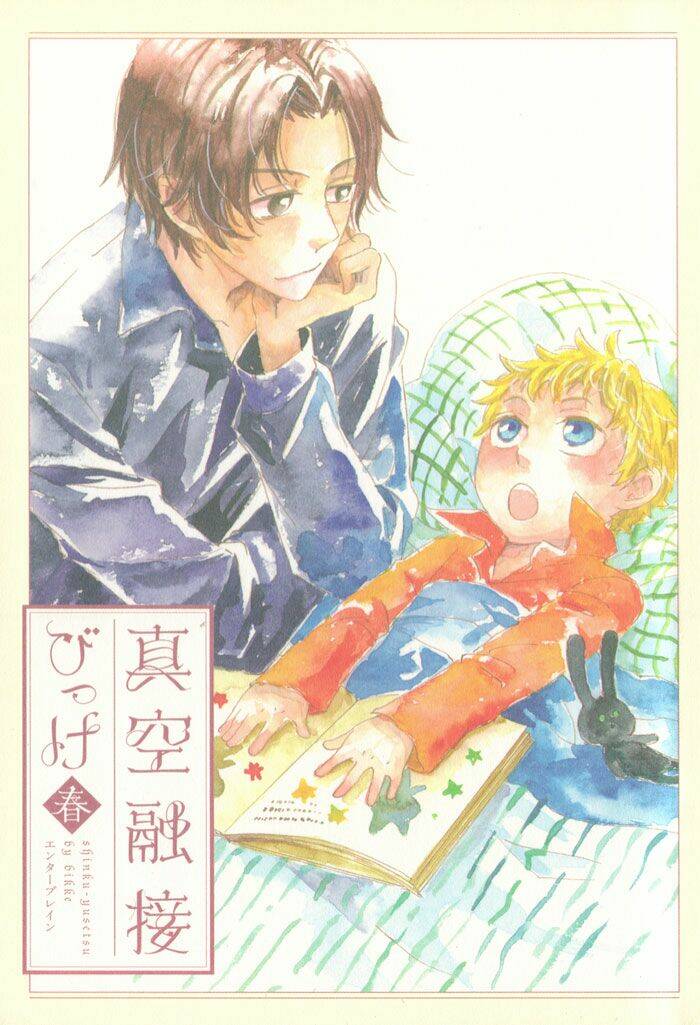 shinkuu yuusetsu chapter 8 6