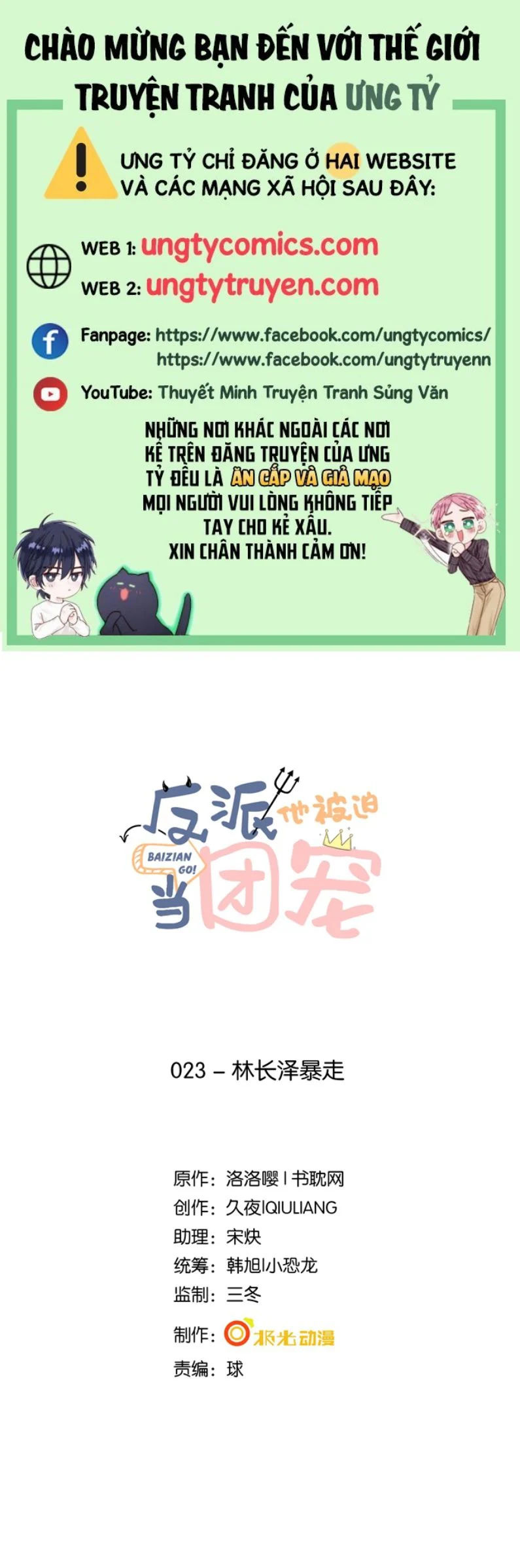 phản diện bị truy thành đoàn sủng chapter 23 1