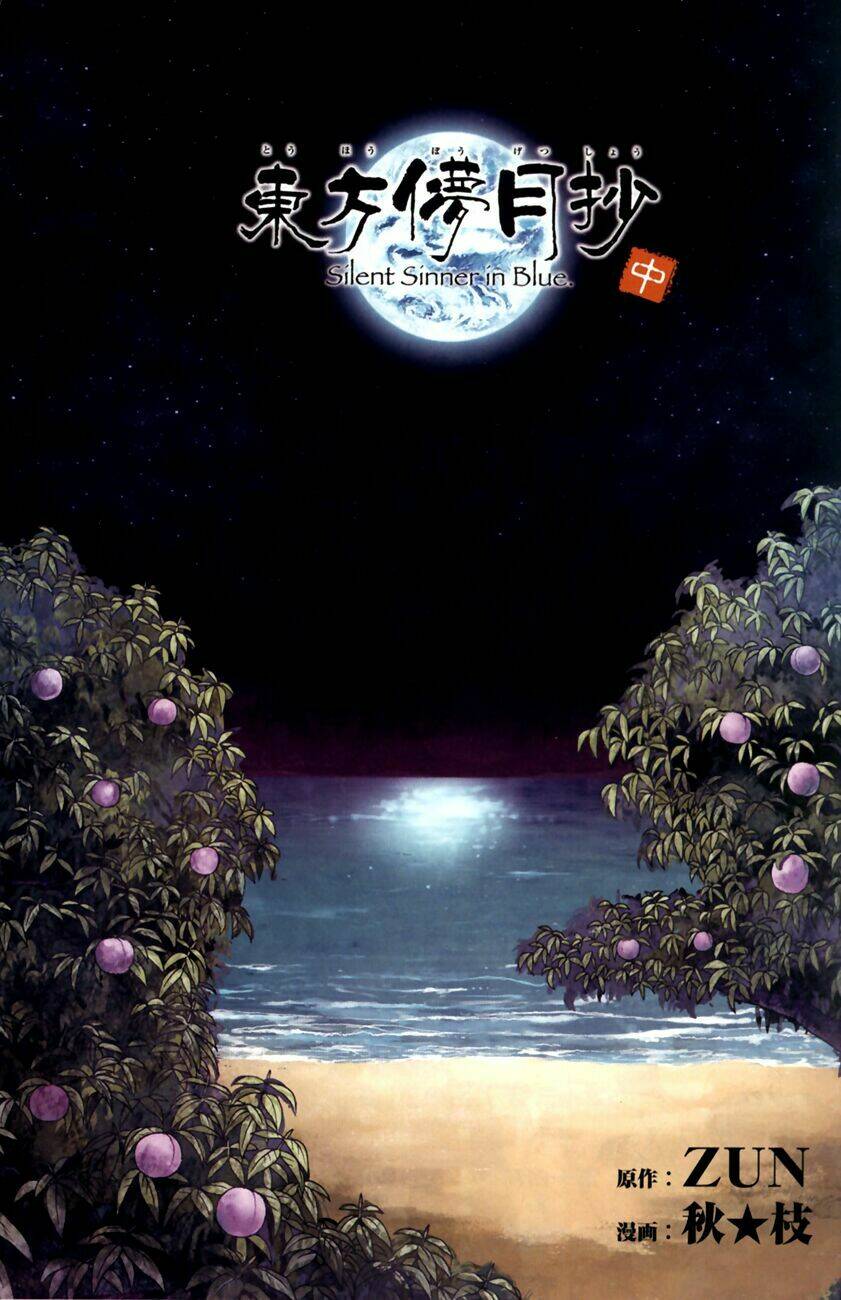 touhou bougetsushou: silent sinner in blue chapter 8 5