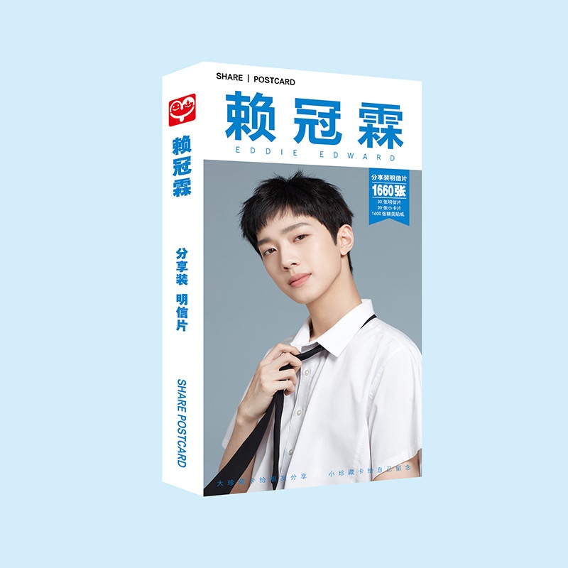 Postcard Lai Guanlin Lại Quán Lâm Phim Tình Đầu Ngây Ngô