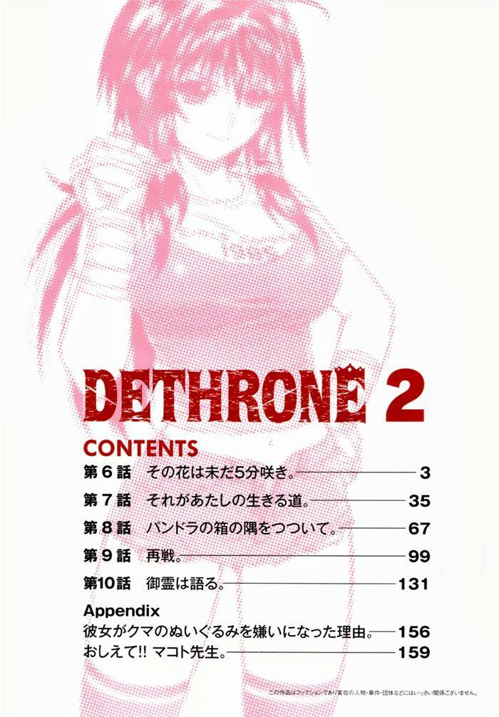 dethrone chapter 6 4