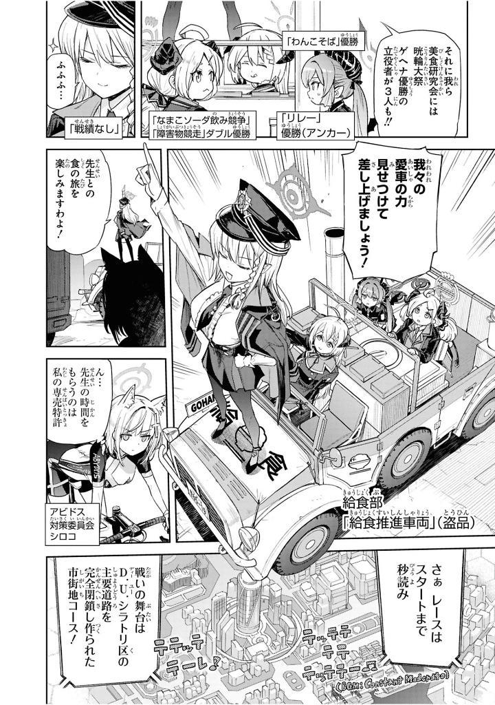 Sách ngoại văn: Blue Archive Comic Anthology 5 (Japanese Edition)
