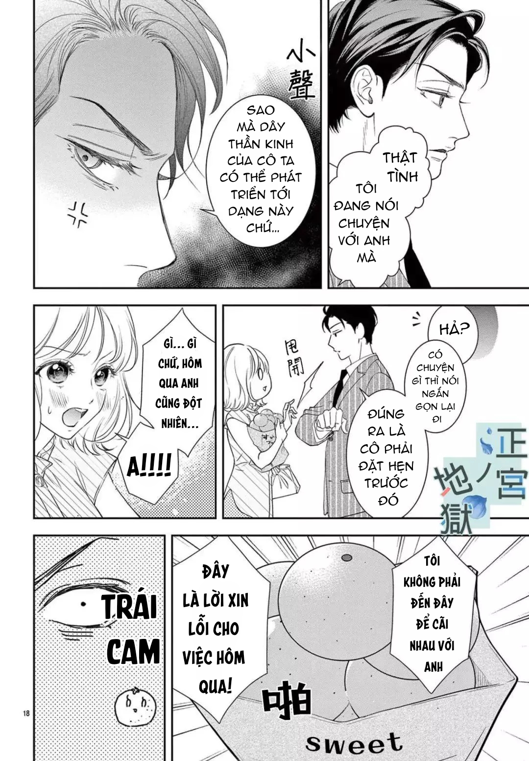 địa ngục ngọt ngào của yonoi tsukihiko chapter 1.2 6