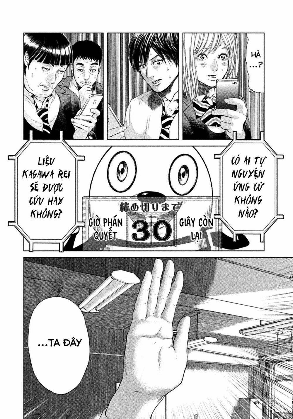 ikenie touhyou chapter 6 13