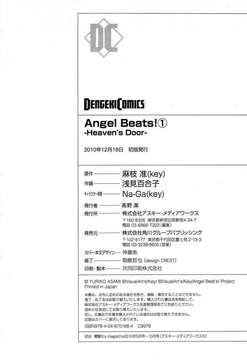 angel beats! heaven's door chapter 6.5 12