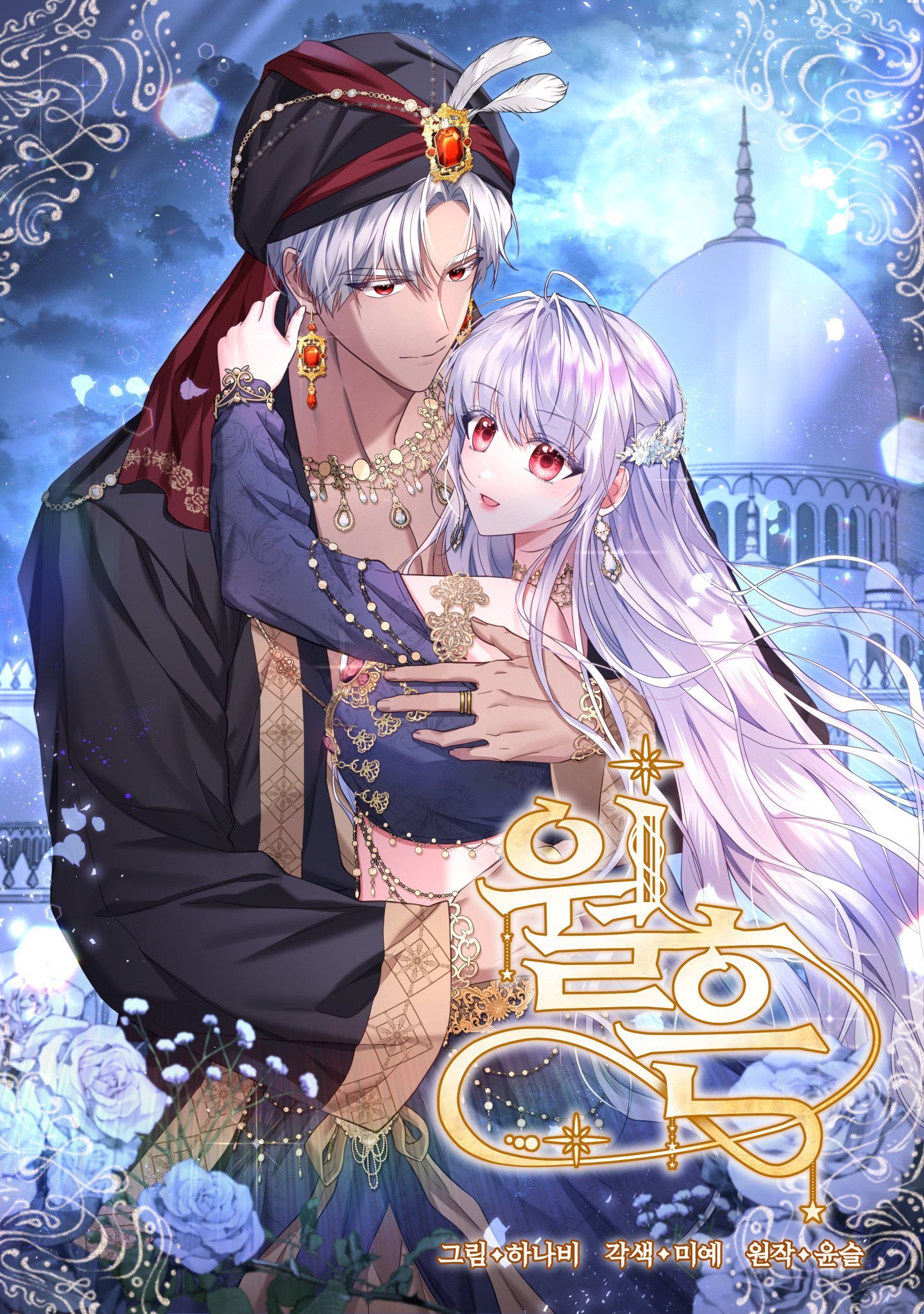 Vết Trăng chapter 57.1 1