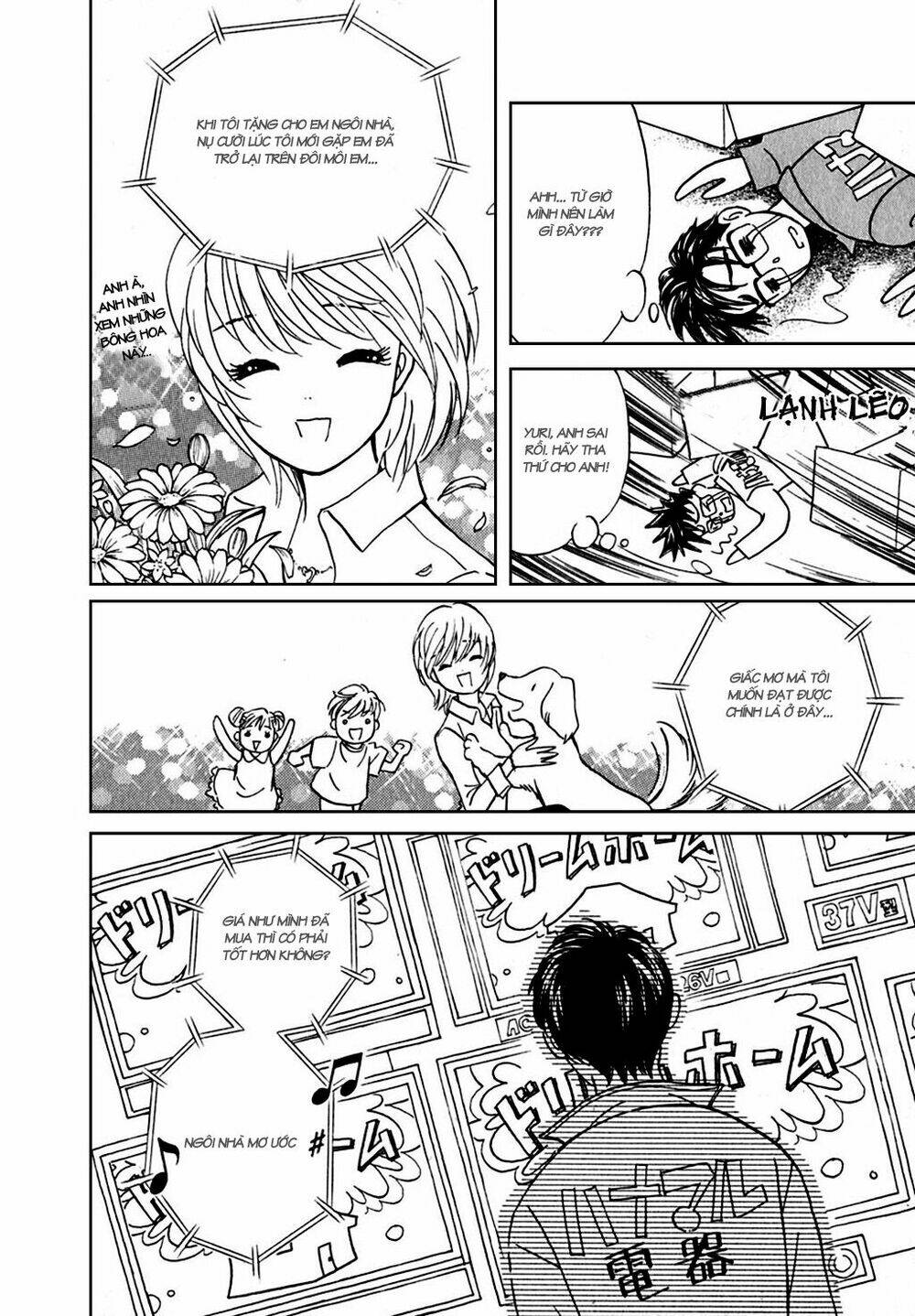 orenji yane no chiisana ie chapter 1 12