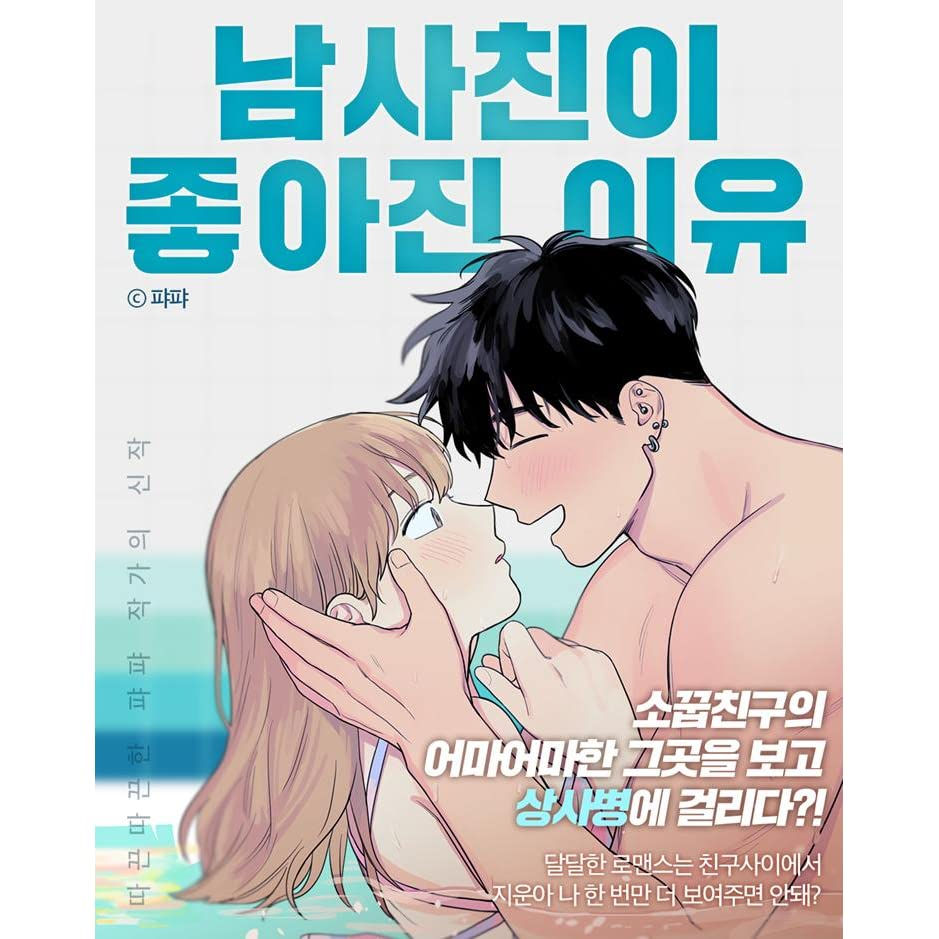 tôi yêu bạn thân khác giới của tôi chapter 1 1