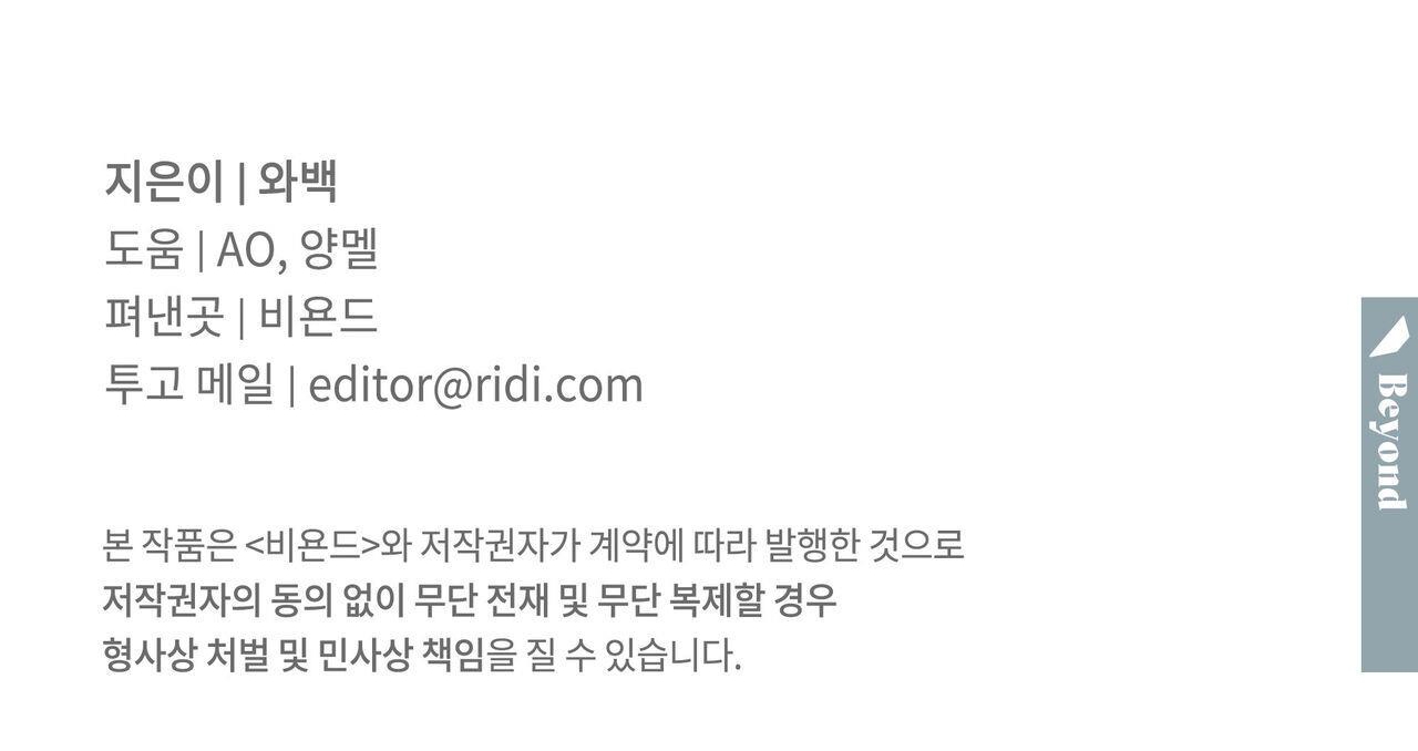 dải hợp âm trên đại dương xanh chapter 31 141