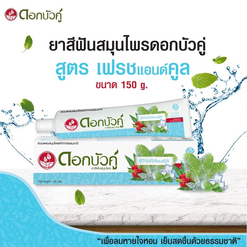 [COMBO 6 HỘP] Kem đánh răng thảo dược hương bạc hà thơm mát trắng răng Dokbuaku Cool &amp; Fresh - 150g