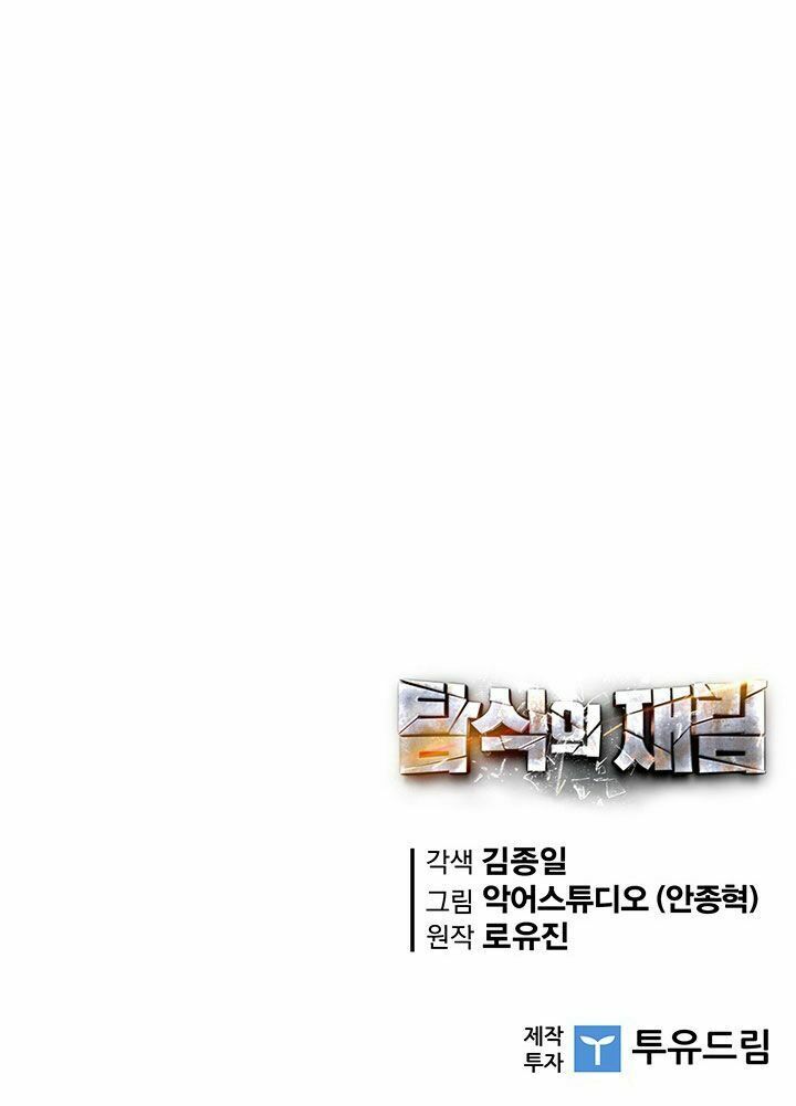 khát vọng trỗi dậy chapter 65 76