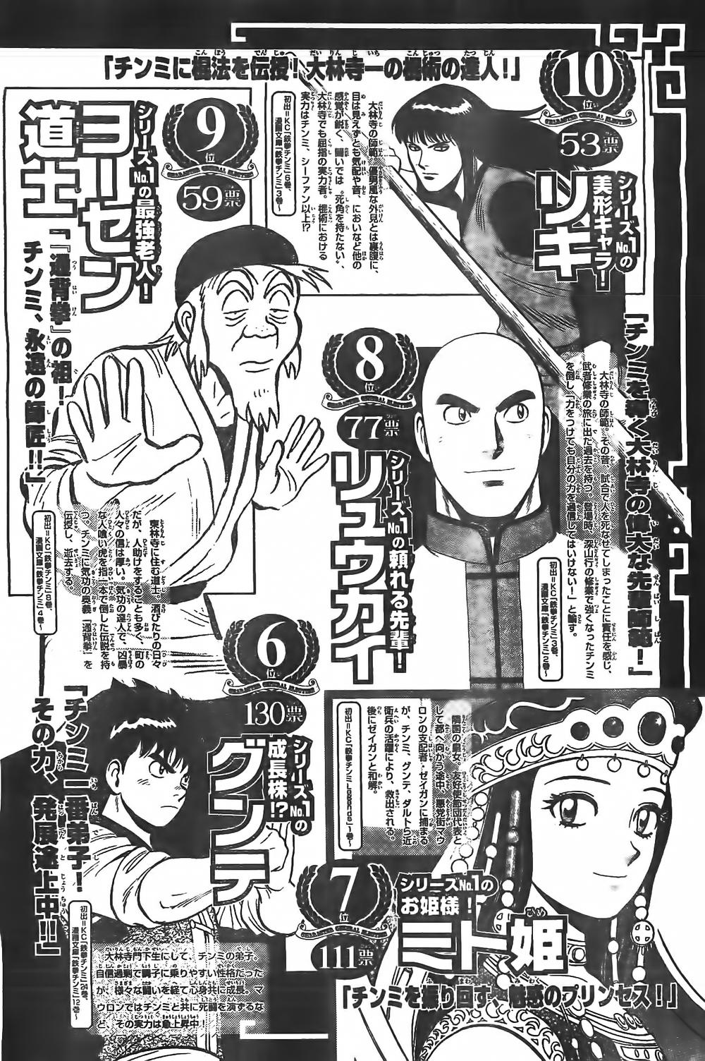 hoàng phi hồng phần 4 chapter 80 32