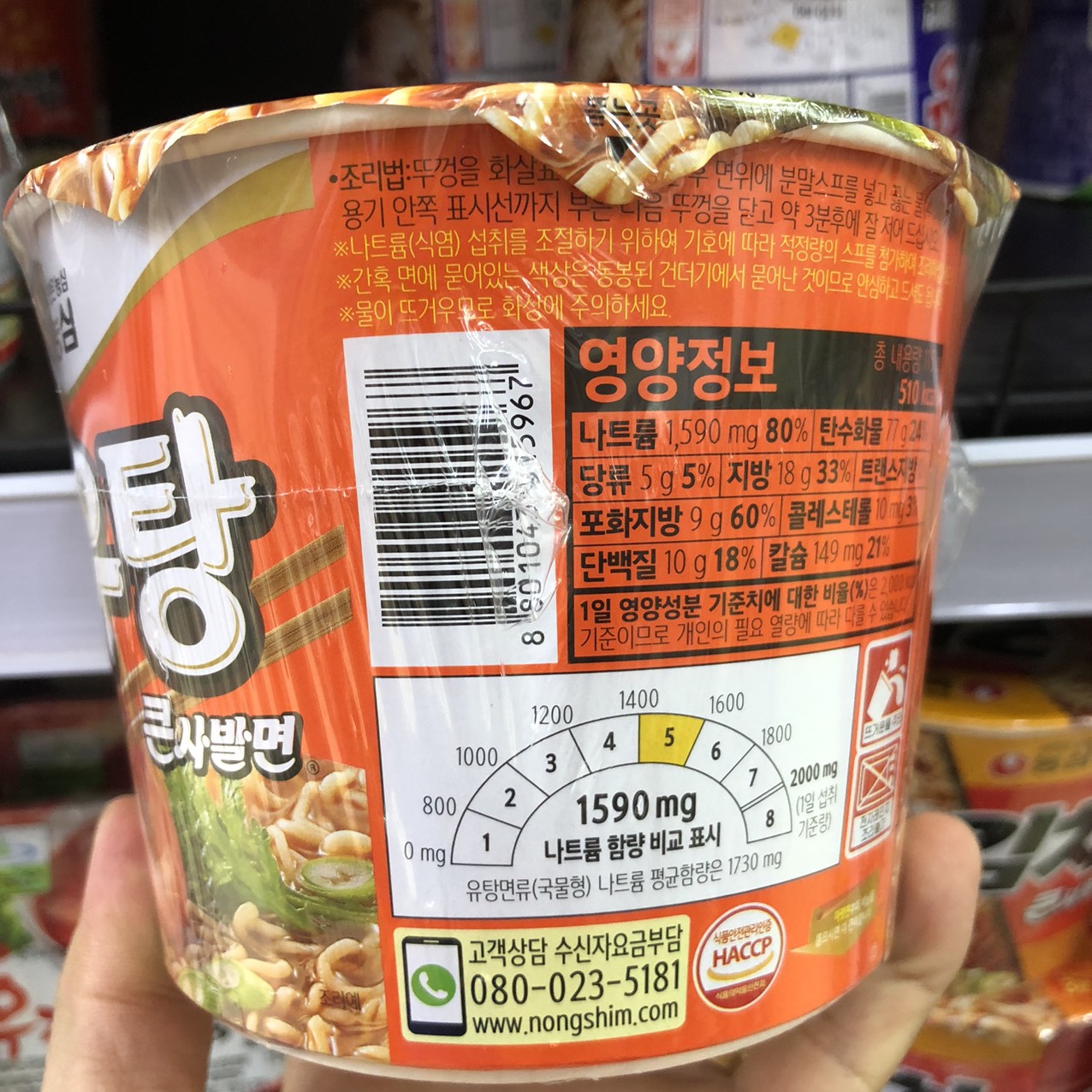 Mì Vị Tôm Nongshim Hàn Quốc Tô 115 Gam