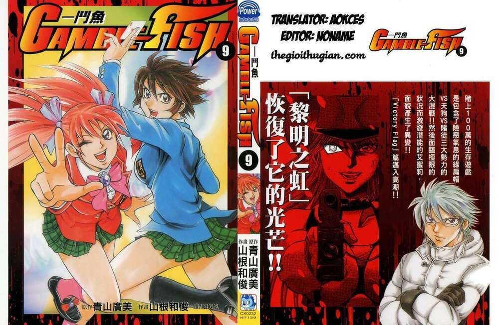 gamble fish chapter 70 1