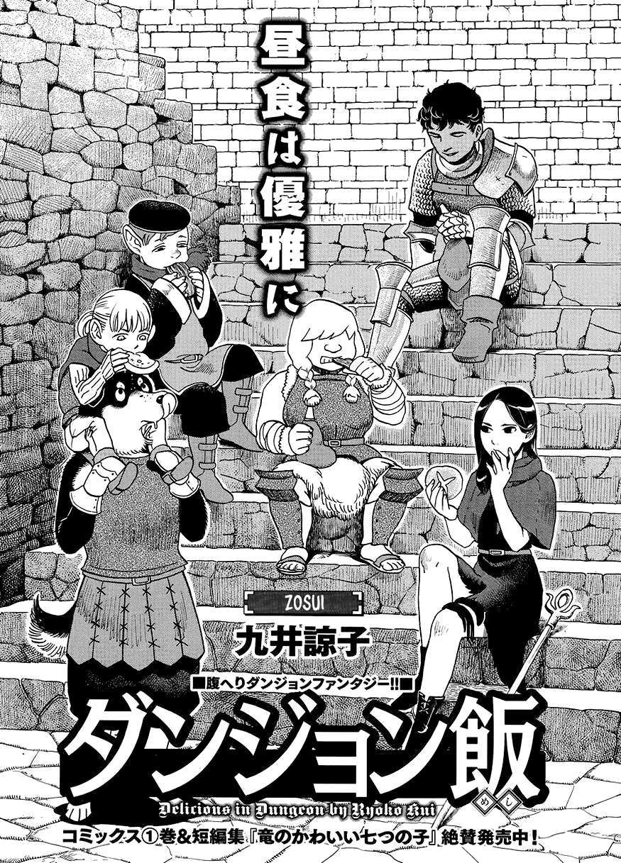 Dungeon Meshi Chapter 15 - Trang 3