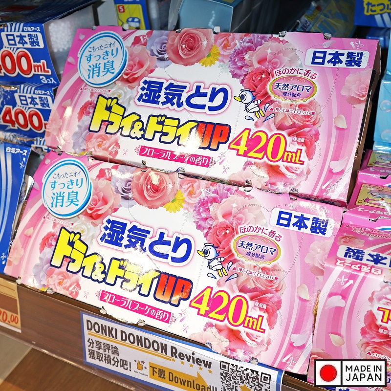 Set 3 hộp hút ẩm khử mùi Hakugen (450ml x3) - Made in japan