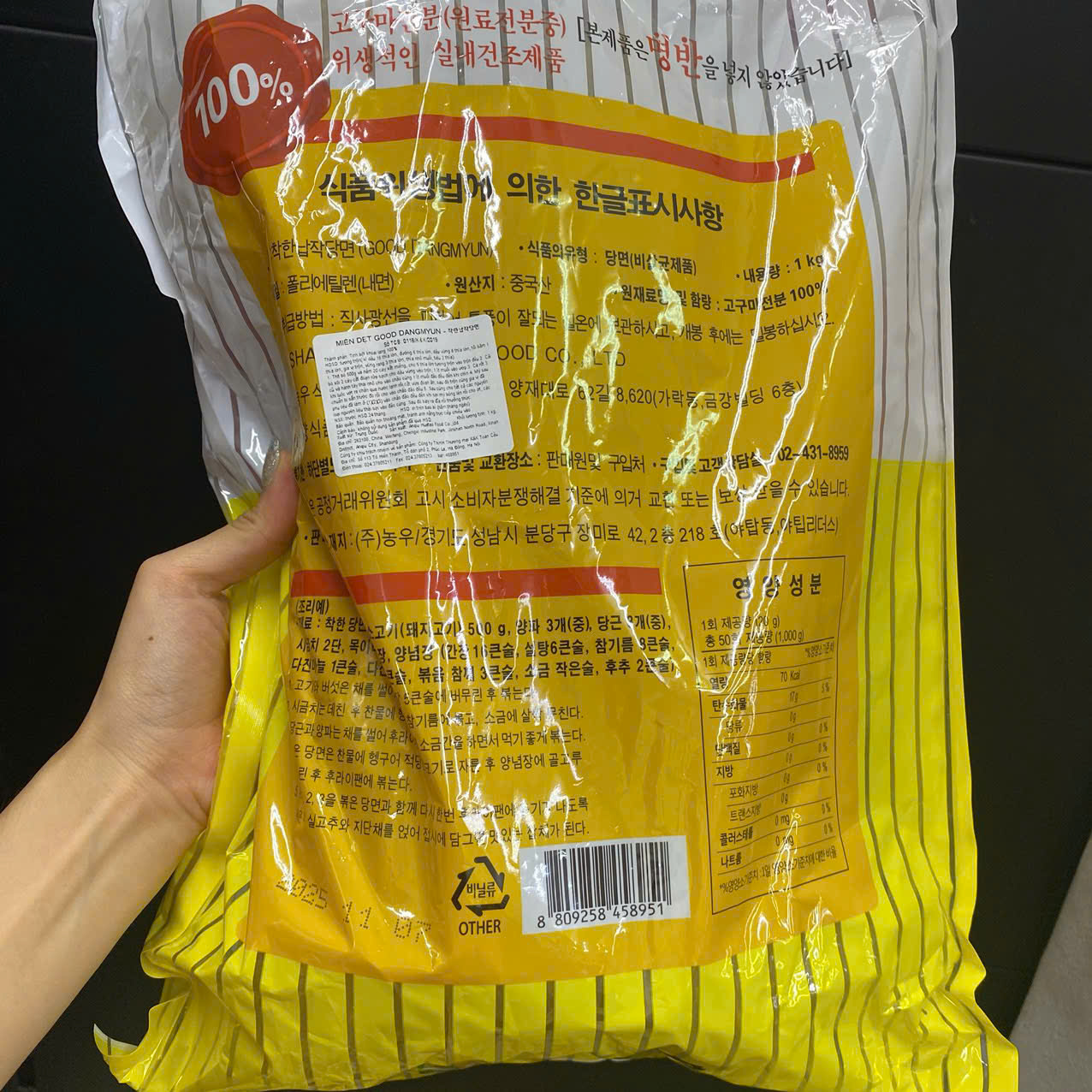 Miến Dẹt Good Dangmyun Nong woo Gói 1Kg