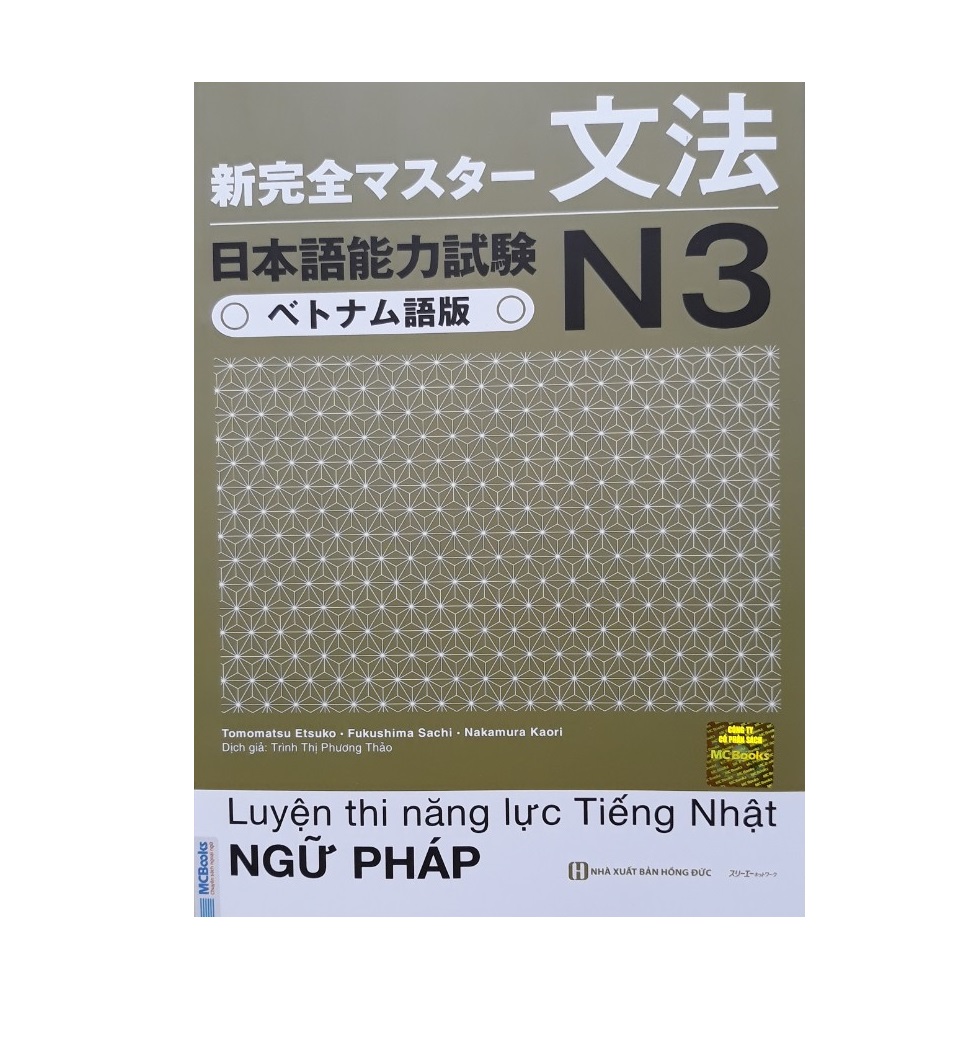 Combo Luyện thi năng lực Tiếng Nhật N3 Ngữ pháp, Đọc hiểu Phiên bản mới, Sổ tay