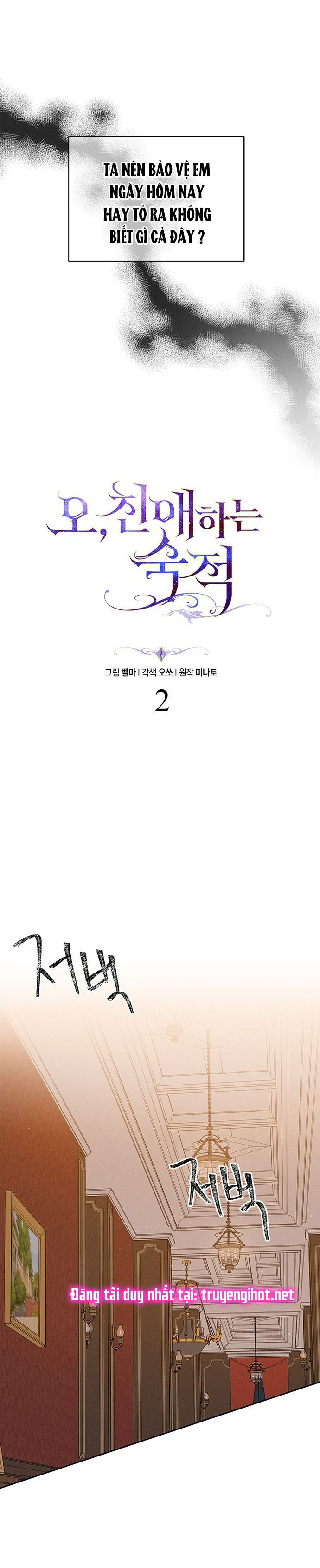 ôi kẻ thù không đội trời chung thân ái của tôi chapter 2 15